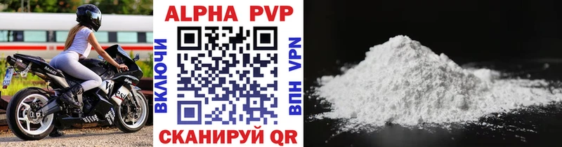 дарнет шоп  Тюкалинск  A-PVP VHQ 