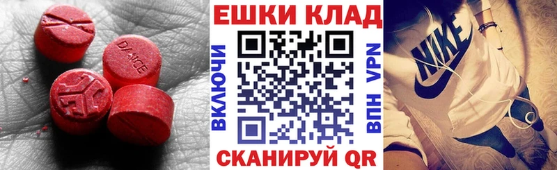 Ecstasy VHQ OMG как зайти Тюкалинск