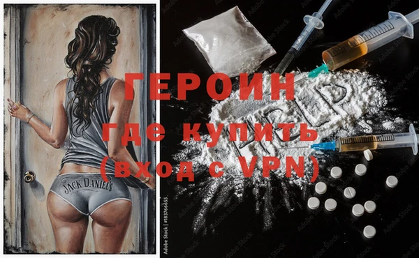 героин Пестово