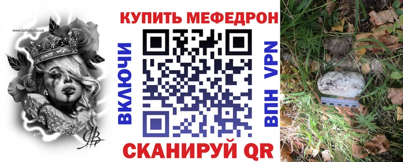 кракен ссылки  Тюкалинск  МЯУ-МЯУ mephedrone  купить  цена 